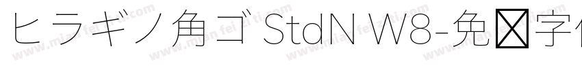 ヒラギノ角ゴ StdN W8字体转换